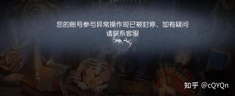 第五人格封号怎么办[图2]