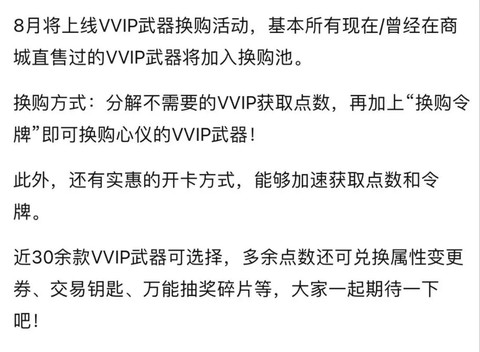 穿越火线怎么换号教程