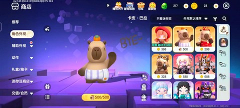 怎么卡皮肤迷你世界[图2]