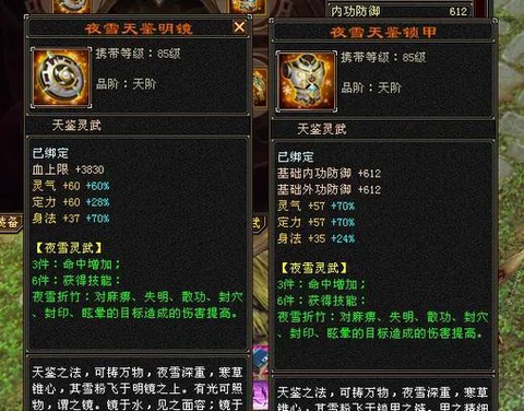 天龙八部怎么做武器