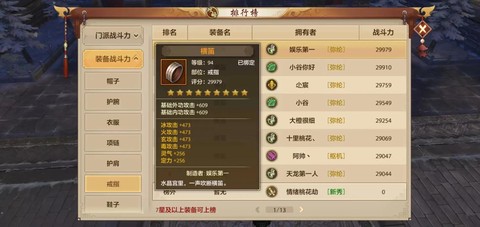 天龙八部怎么做武器[图1]