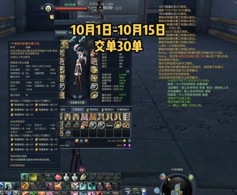 永恒纪元怎么升级装备