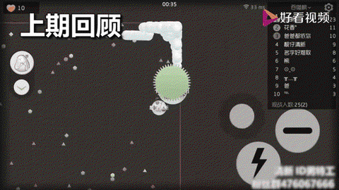 球球球大作战怎么把