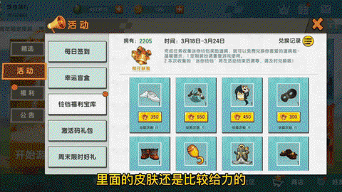 迷你世界其他怎么获得[图2]