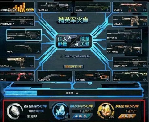 生死狙击的狙击怎么练[图1]