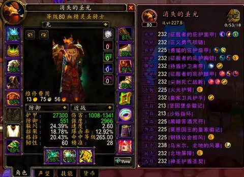 魔兽世界怎么不显示头盔[图1]