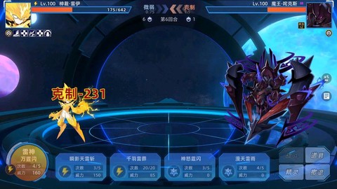 赛尔号伊索里怎么打[图2]