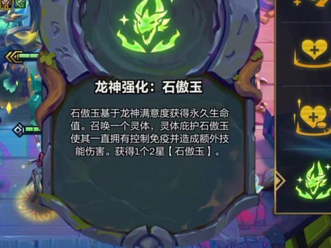 阴阳师神龙强化喂什么[图1]