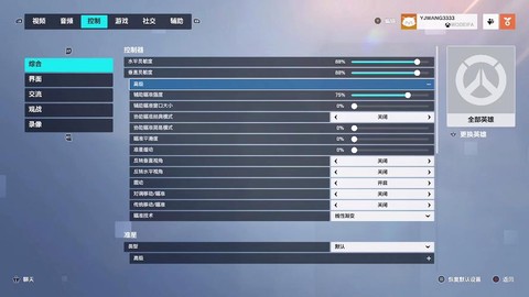 守望先锋怎么用手柄玩[图1]