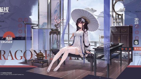 碧蓝航线逸仙怎么获得[图1]