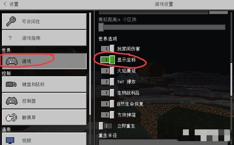我的世界怎么知道自己在第几层[图1]