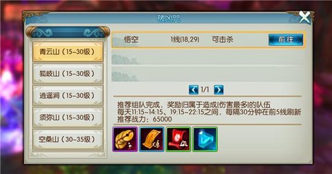 诛仙手游破凶咒怎么玩