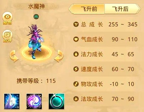 问道手游什么法宠好[图2]