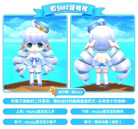 冒险岛2时装怎么上架