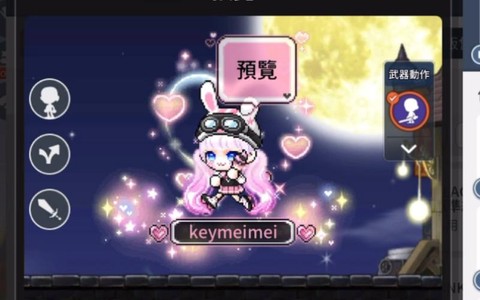 冒险岛2时装怎么上架[图2]