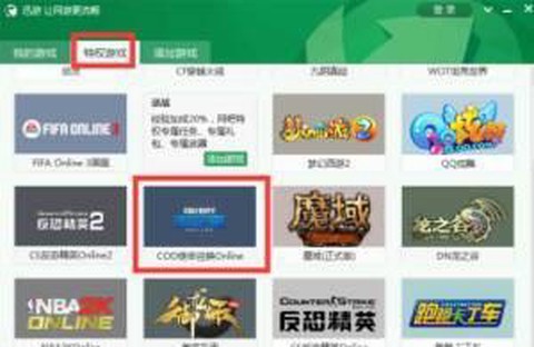 使命召唤ol怎么举报