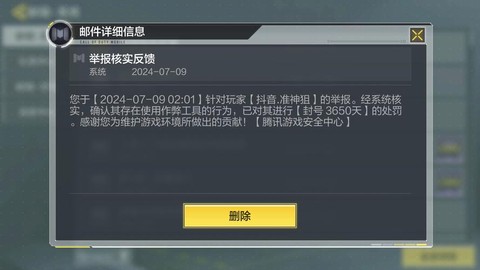 使命召唤ol怎么举报[图1]