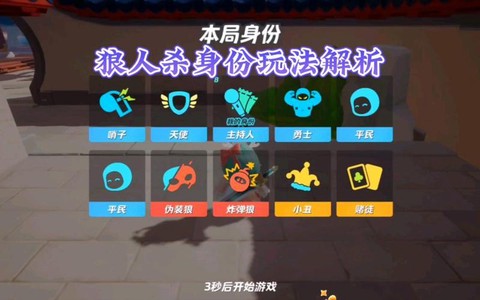 狼人杀狼人之证怎么得[图2]