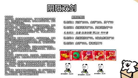 问道手游怎么得仙阳剑[图1]
