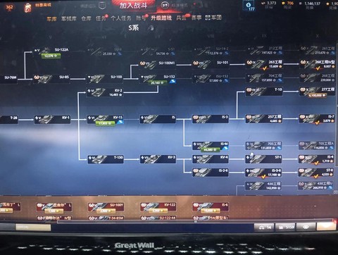 坦克世界怎么世界聊天[图1]