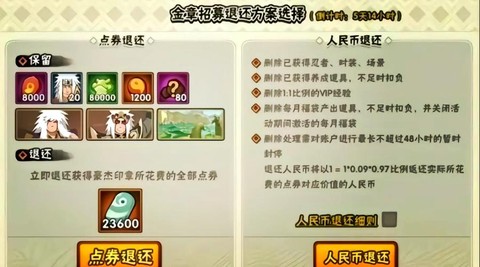 火影忍者金币怎么用好