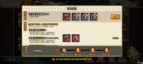 火影忍者金币怎么用好[图1]