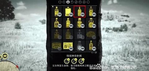 荒野大镖客2如何保存[图1]