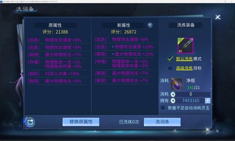 倩女幽魂2怎么做装备[图1]