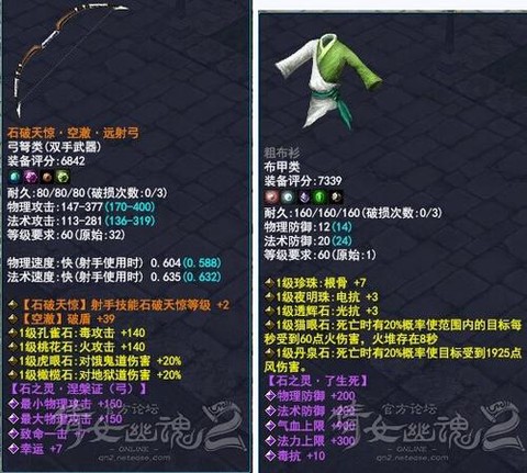 倩女幽魂2怎么做装备[图2]