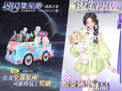 qq炫舞怎么充炫贝[图2]