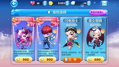 天天酷跑人物怎么加1[图1]