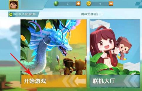 迷你世界怎么进入存档[图2]