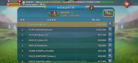 王国纪元安卓如何充值[图2]