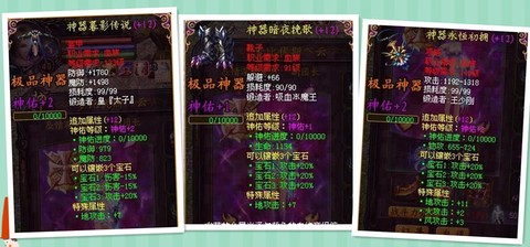 魔域良品装备有什么用[图2]