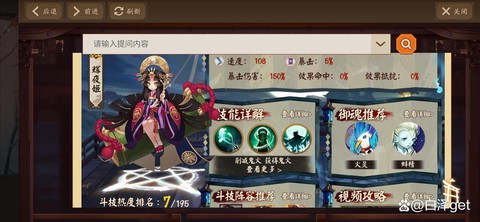 阴阳师辉夜姬带什么御魂