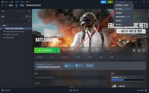 绝地逃生怎么改密码[图2]