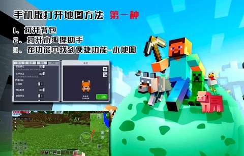 我的世界怎么开小地图[图2]