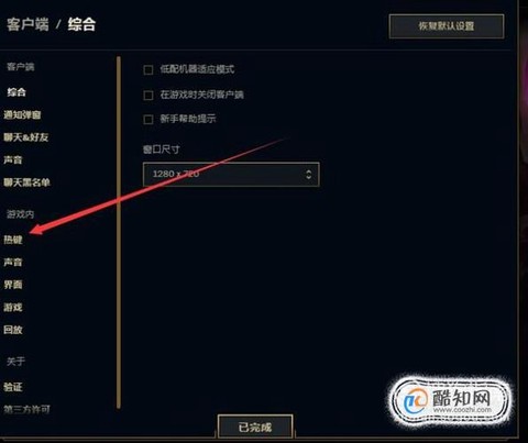 英雄联盟怎么标记有眼[图1]