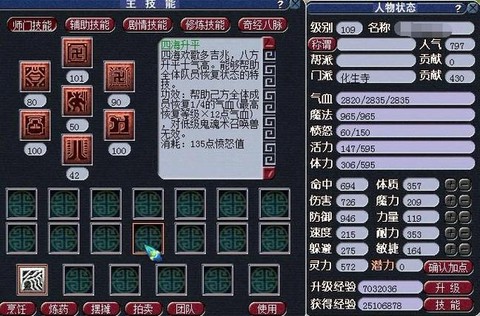 梦幻西游化生寺怎么加点[图1]