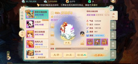 大话西游松鼠怎么样