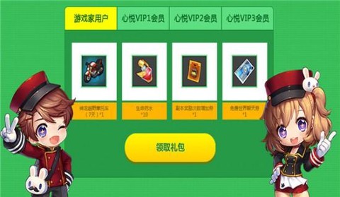 冒险岛2礼包怎么用