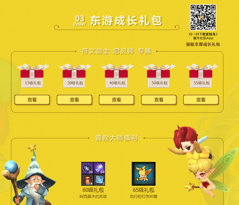 冒险岛2礼包怎么用[图1]