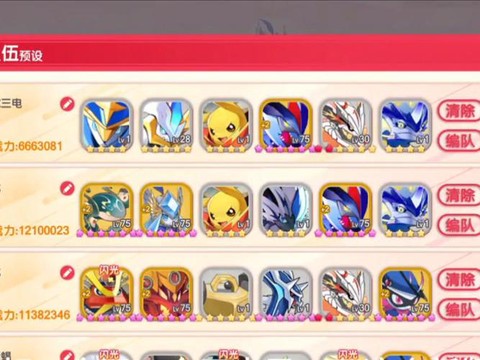 口袋妖怪怎么看觉醒[图2]