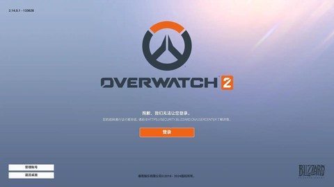 守望先锋用什么登录[图2]