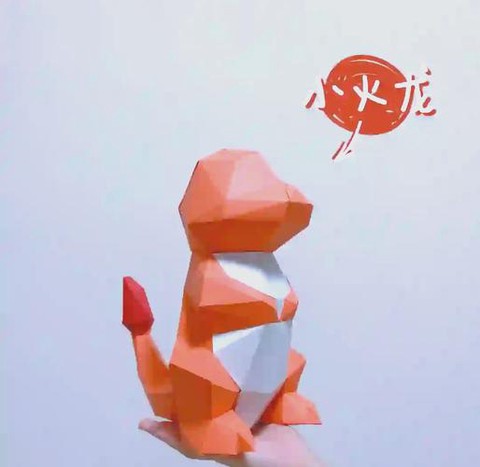 神奇宝贝小火龙怎么折[图1]