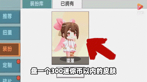 迷你世界怎么得到迷你道