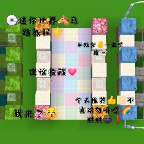 迷你世界怎么得到迷你道[图1]