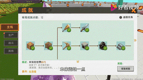 迷你世界怎么得到迷你道[图2]