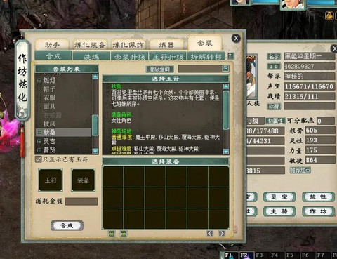 大话2双开怎么赚钱[图2]