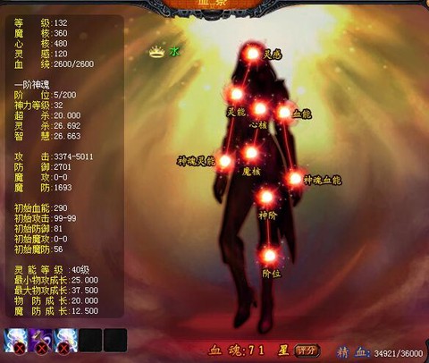 魔域血魂怎么合超杀[图1]